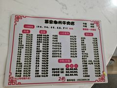 -菜忠潮州牛肉店(岗厦店)
