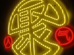 -聚点串吧·北京烧烤(海淀黄庄店)