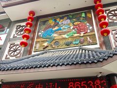 门面-东北大院·东北菜(三台子店)