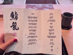 -鮨龍
