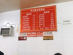 -何记酿皮店(西流湾店)