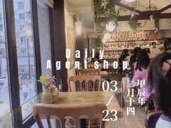 -Money Shops(愚园路店)