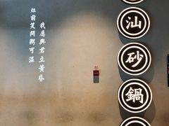 -潮粥荟·潮汕砂锅粥(朝阳大悦城店)