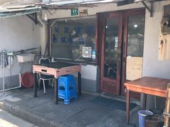 门面-吴淞老街砂锅馄饨(北兴路店)