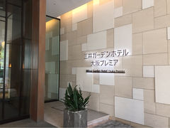 iphone_upload_pic-三井花园酒店大阪普米尔