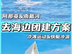 -沉浸北京·团建旅行·密室剧本杀·年会会议轰趴拓展