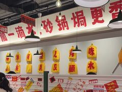 -恭喜上堓砂锅焗·海鲜大排档(闵行龙湖店)