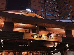 -北方暖暖温泉洗浴(沈阳北站店)