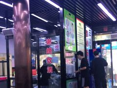 门面-回坊马二饺子馆