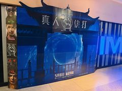 -万达影城(番禺万达广场店)