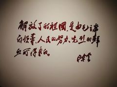 -陈云纪念馆