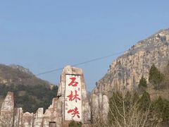 -京东石林峡风景区