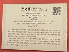 -上海博物馆(人民广场馆)