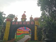 -求水山公园
