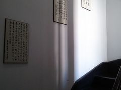 2012-03-21&nbsp;14.05.09-韬奋纪念馆