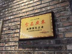 -百年银屏蚝烙·潮汕菜·非遗(乐山店)