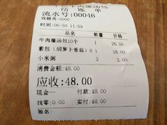 账单-千忆汤包(闽江路店)