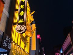 -春熙路步行街