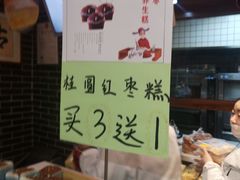 -糕材生•糕点•生日蛋糕(兴华街店)