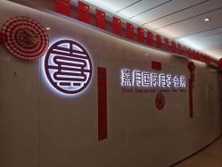 点击看大图 -熹月国际月子会所(天河店)