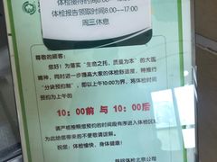 -慈铭体检(世纪城分院)