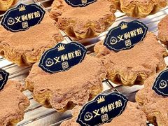 -百年义利(北兴路店)