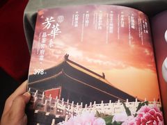 -羲和雅苑•北京烤鸭(平安国际金融中心店)