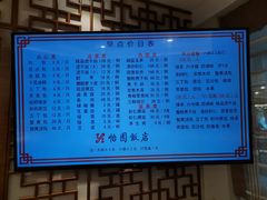-怡园饭店-餐厅(四望亭店)