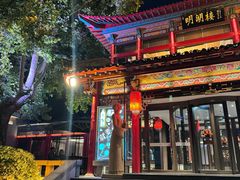 -明湖楼·经典鲁菜山东海鲜(大明湖店)