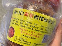 -南门口湘军剁辣椒老店(老长沙第一品牌店)