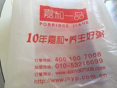 -嘉和一品(蓝堡店)