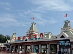 -沈阳方特欢乐世界