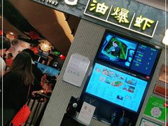 门面-老头儿油爆虾·知味杭州(爱琴海购物中心)