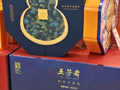 -五芳斋(中山大道总店)