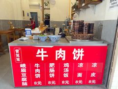 -曾笼笼牛肉饼