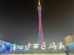 -海心沙亚运公园