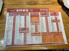 -老胖串店(山大路店)