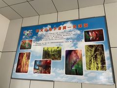 -青州仰天山