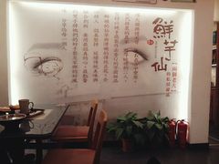 -鲜芋仙(徐州彭城一号店)