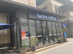 -瑞幸咖啡(芙蓉新天地店)