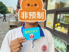 -源宗盛粽子汤圆