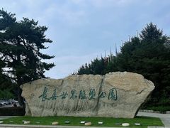 -长春世界雕塑园