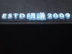 -MQ COFFEE STAND明谦(新洲店)