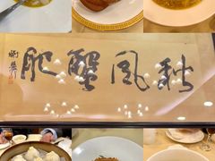 -王宝和酒家(黄浦店)