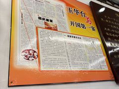 -玉华台饭庄(裕中西里小区店)