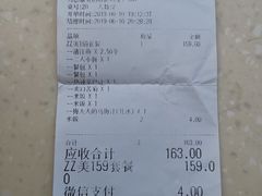 账单-鱼酷活鱼烤鱼(沈阳大悦城店)