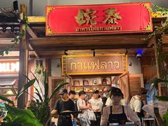 -婉泰·特色小吃·舂鸡脚(告庄二店)