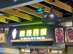 门面-食通天美食广场(华润万象城店)