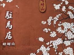 -嵖岈山风景区