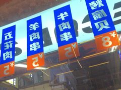 -神府路壹号·海鲜烧烤·砂锅粥·锅物(三坊七巷店)